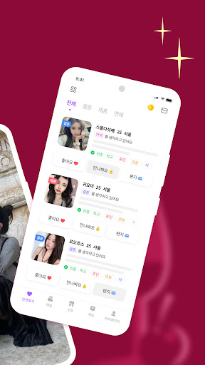 중년소개팅 - 중년만을 위한 소개팅, 비밀만남, 돌싱 Screen 2