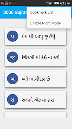 3000 Gujrati status