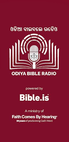 Odiya Bible Radio (ଓଡିଆ)のおすすめ画像1