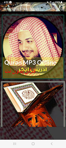 Idris Abkar Full Quran Offline Screenshot 1 - AppWisp.com
