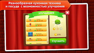 Game screenshot Очень милое кафе apk download