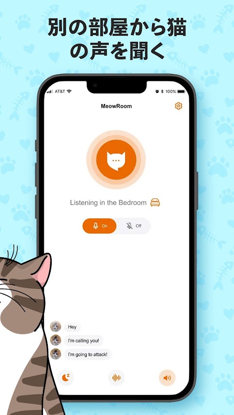 MeowTalk: 猫の鳴き声と言語翻訳ツールのおすすめ画像5