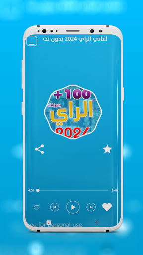 اغاني الراي 2023 بدون نت Screen 2