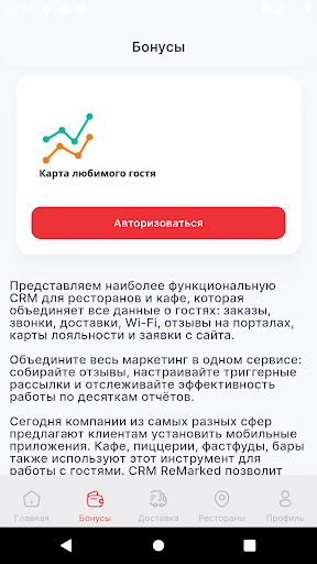 ReMarked Demo App Screen 2