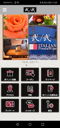 Android application 弐/弐 screenshort