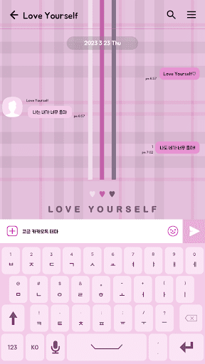카카오톡 테마 - 심플 핑크 패턴 라인 러브 유어셀프 Screen 3