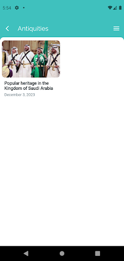 موروثنا الثقافي Screen 2