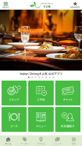 Italian Diningそよ風 Screen 2