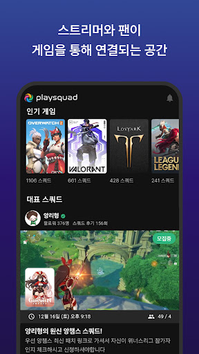 플레이스쿼드 Screen 2