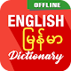English To Myanmar Dictionary Unduh di Windows