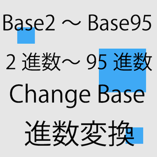2進数～95進数まで進数変換 logo
