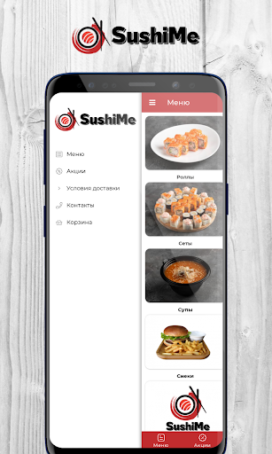 Android application SUSHIME | Краснодар screenshort