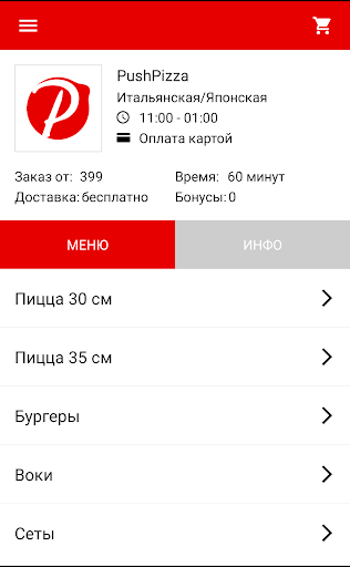 PushPizza Screen 2