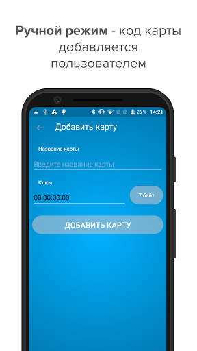 TARGControl Mobile Key Screen 3