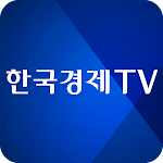 Cover Image of Download 한국경제TV  APK