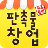 판촉물 창업 판촉클럽 - 기념품 답례품 기프트 홍보물 icon