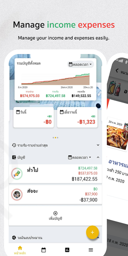 Android application income expense manage - RuGabe screenshort