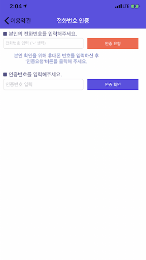 잡아타 Screen 2