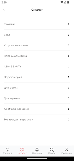 Bloom Beauty cosmetics store Screen 3