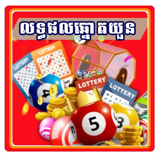 Результаты лотереи 2023. Лото вектор. 3d лото. Jackpot Loto icon.