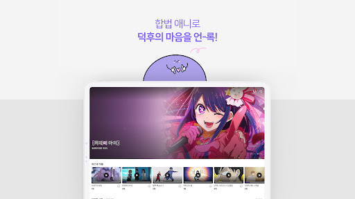 라프텔 screenshot