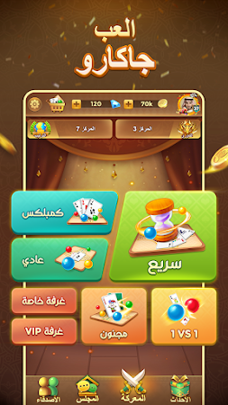 Game screenshot Yalla Jackaroo hack