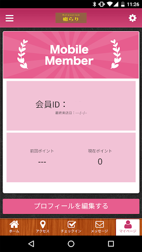 Relaxation癒らり　公式アプリ Screen 3