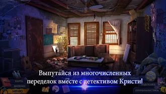 Game screenshot Дело призрака 2 hack