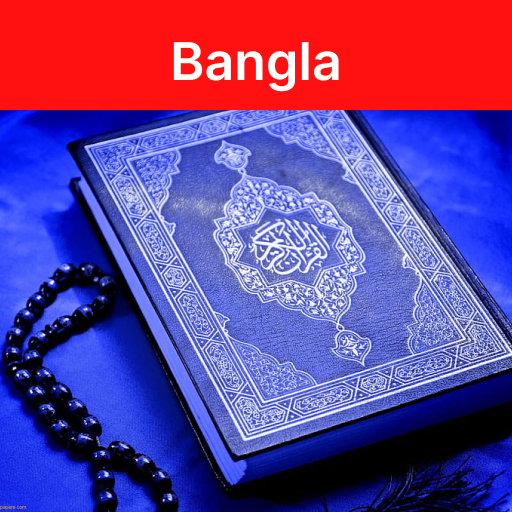 Quran Sharif Bangla