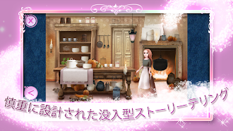 Game screenshot シンデレラ-女の子のためのストーリーゲーム hack