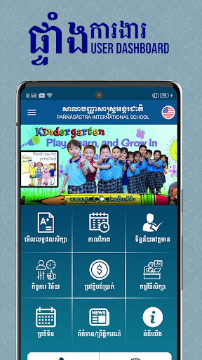 PSIS First Sen Sok Screen 3