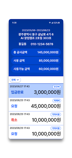 정비서 Screen 2
