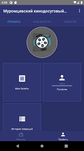 Муромцевский КДЦ