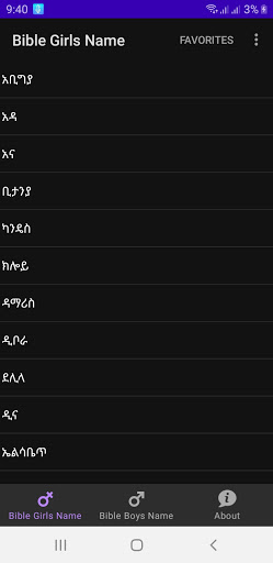 Ethiopian Bible Name Dictionar Screen 2