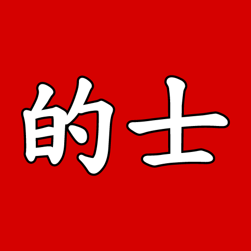 hktaxi - 香港call的士app logo