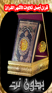 قرانية أسماء الله القرآن الكري