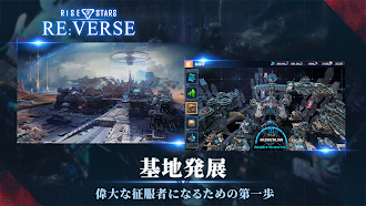 Game screenshot ライズ·オブ·スターズ Re:Verse hack