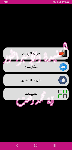رواية العنيدة والإمبراطور Screen 2