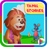 Kids Top Tamil Stories - Offline & Moral Stories icon