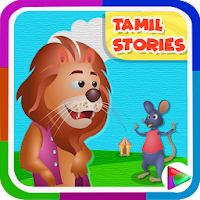 Kids Top Tamil Stories - Offline & Moral Stories