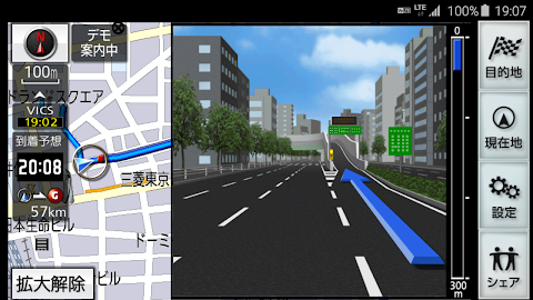 NAVIelite カーナビ渋滞情報プラスのおすすめ画像5