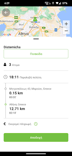 Taxi Now Crete Driver Screen 2
