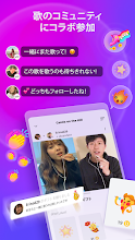 Smule カラオケで歌を熱唱 曲をレコーディング Google Play のアプリ