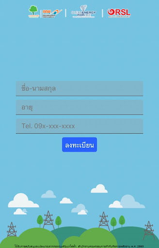 Clean Energy Exhibition