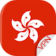 Hong Kong VPN - Fast & Secure