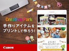 Creative Park: ペーパークラフトをかんたん印刷のおすすめ画像2