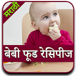 Cover Image of Download Marathi Baby Food Recipe  APK