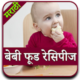 Marathi Baby Food Recipe icon