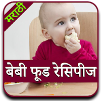 Marathi Baby Food Recipe