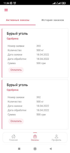 Uzcoal Screen 2